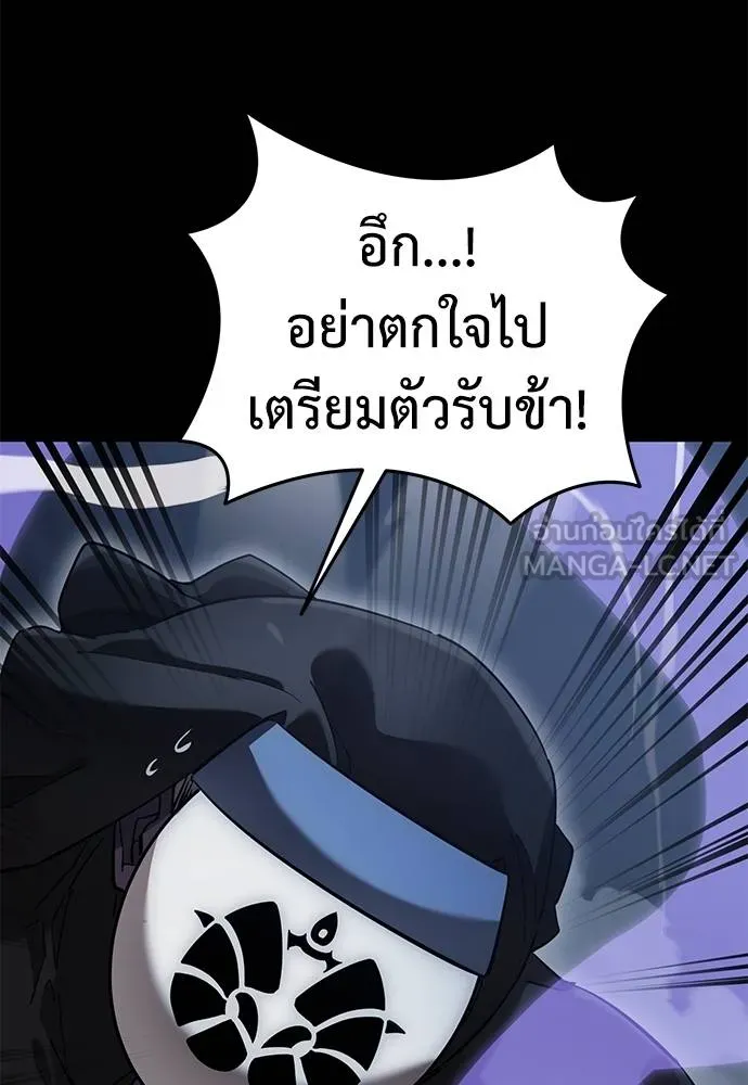 Reincarnation Path of The Underworld King ตอนที่ 81 102