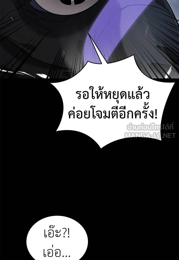 Reincarnation Path of The Underworld King ตอนที่ 81 103