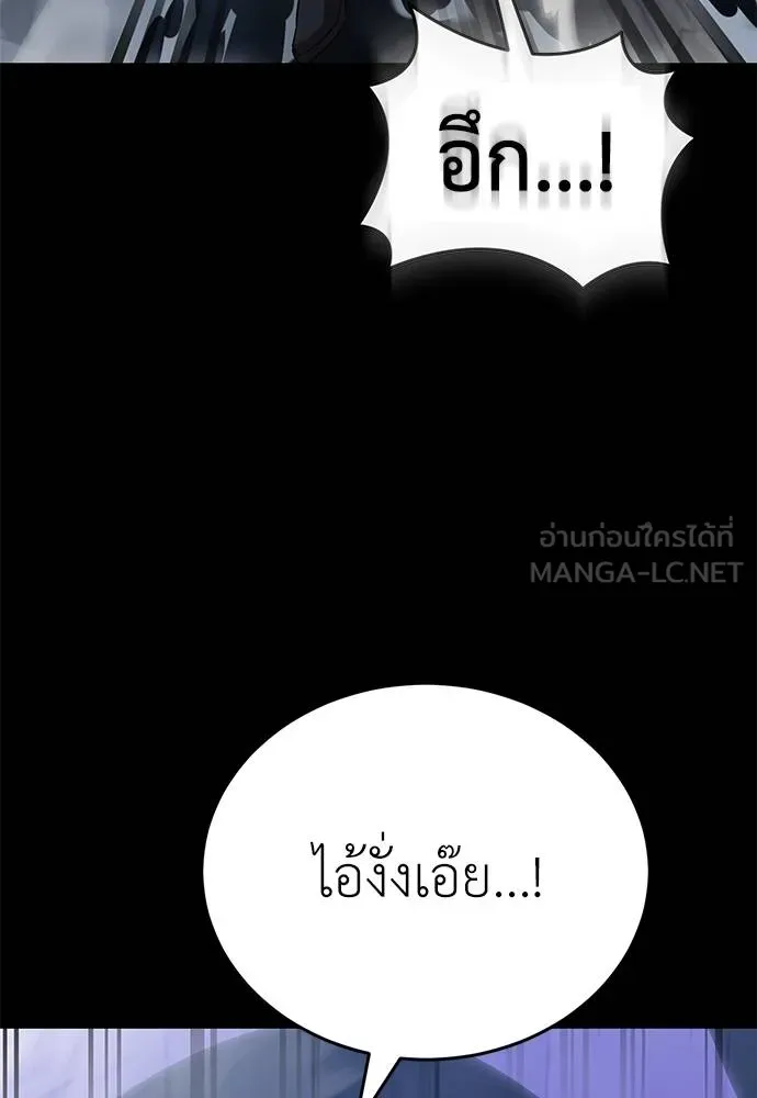 Reincarnation Path of The Underworld King ตอนที่ 81 105