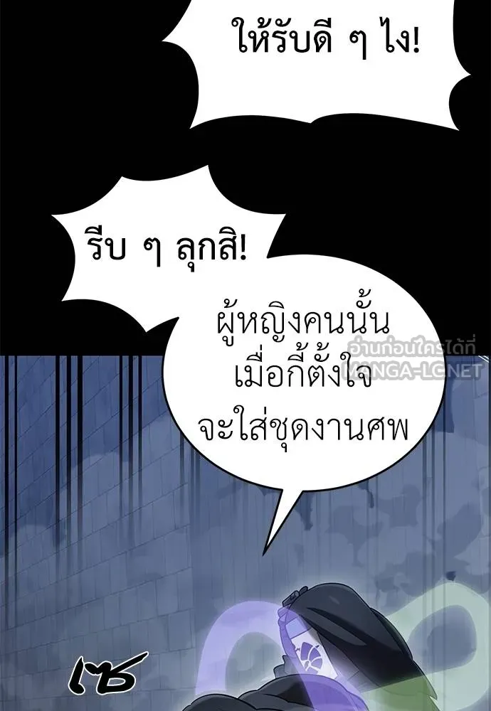 Reincarnation Path of The Underworld King ตอนที่ 81 107