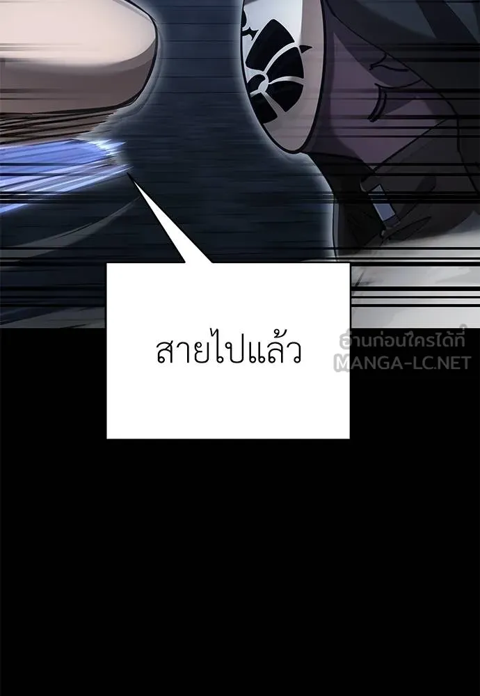 Reincarnation Path of The Underworld King ตอนที่ 81 110