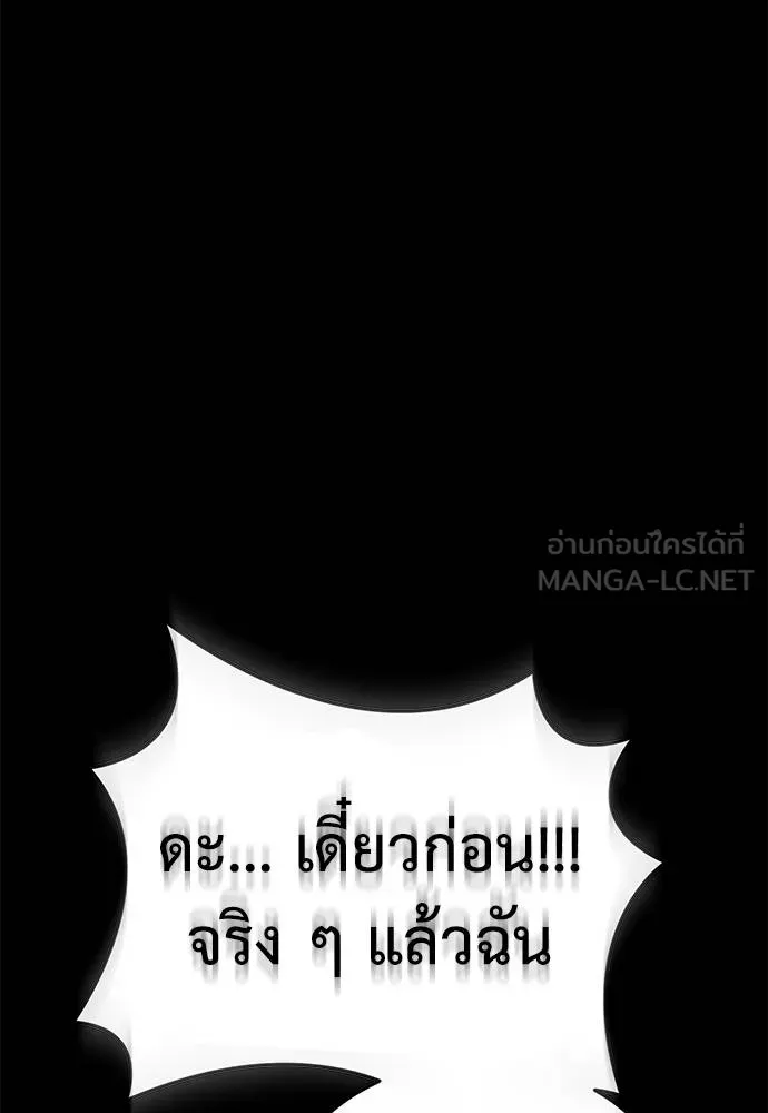 Reincarnation Path of The Underworld King ตอนที่ 81 116