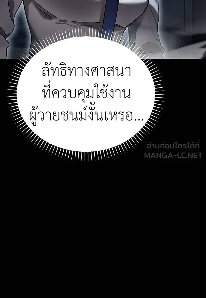 Reincarnation Path of The Underworld King ตอนที่ 81 124