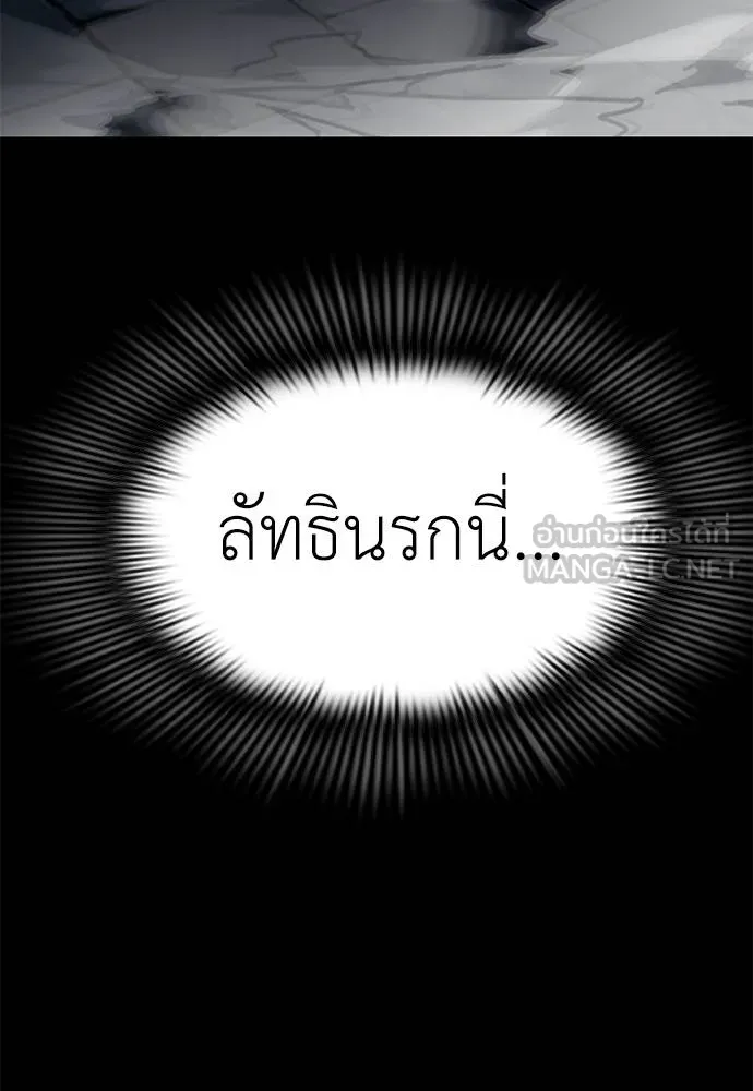 Reincarnation Path of The Underworld King ตอนที่ 81 126