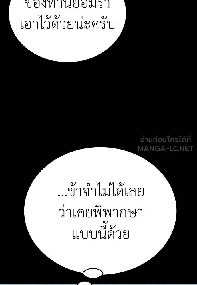 Reincarnation Path of The Underworld King ตอนที่ 81 131