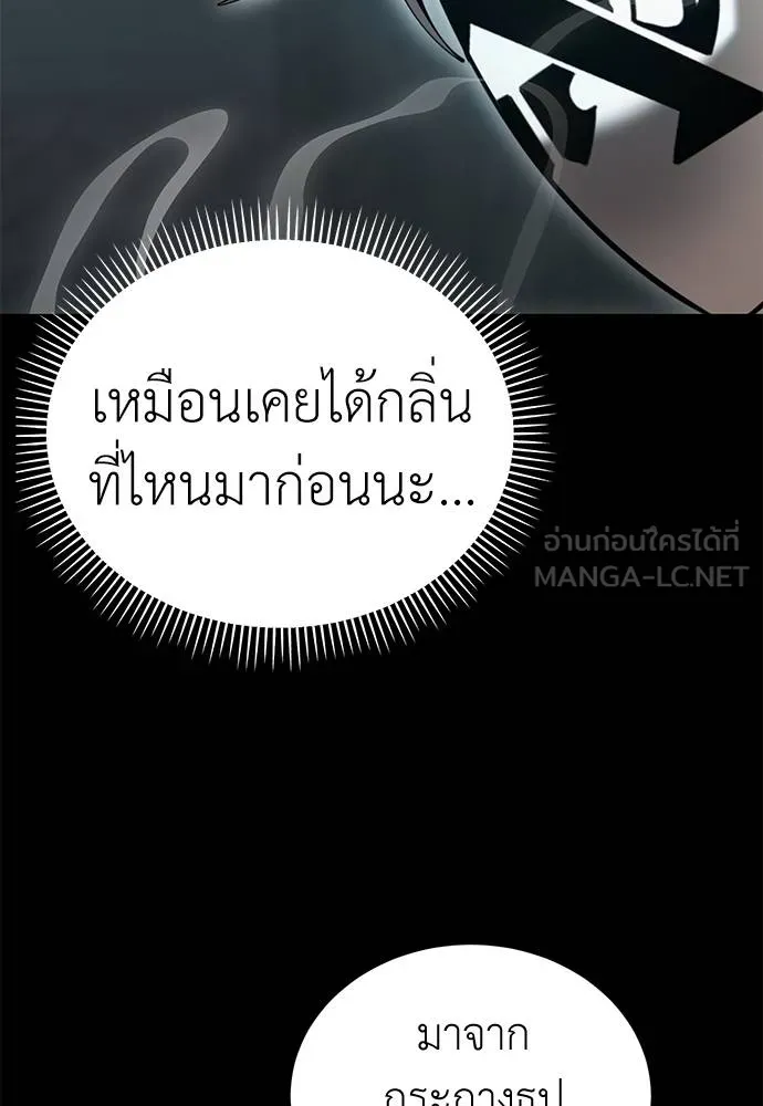 Reincarnation Path of The Underworld King ตอนที่ 81 134