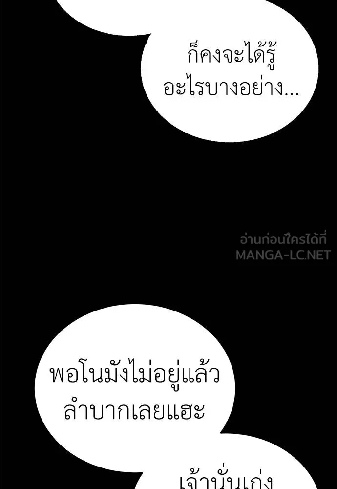 Reincarnation Path of The Underworld King ตอนที่ 81 138