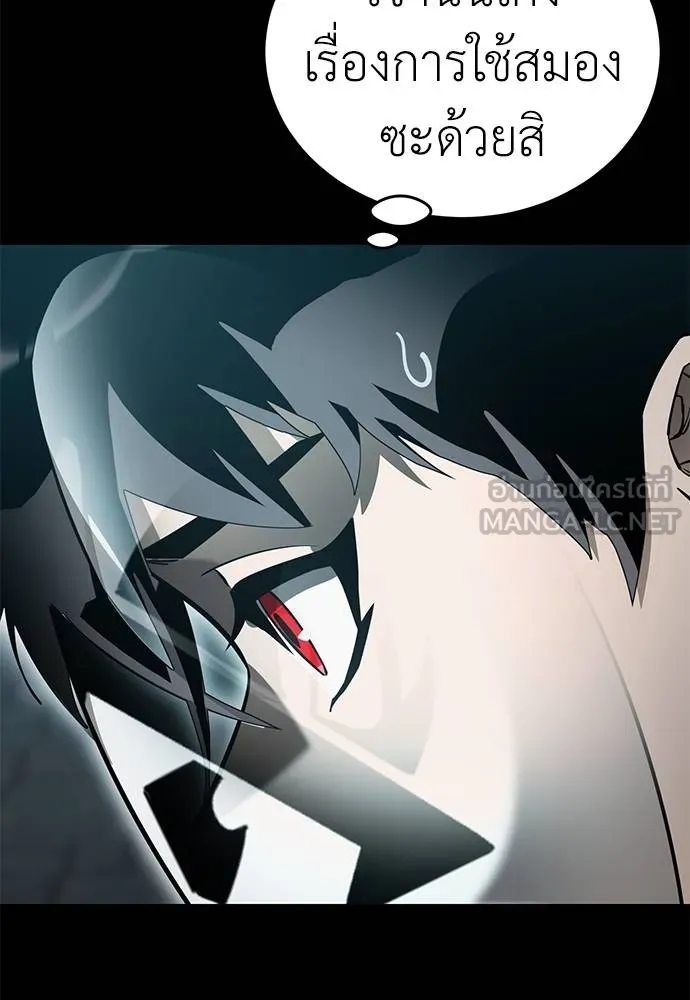 Reincarnation Path of The Underworld King ตอนที่ 81 139