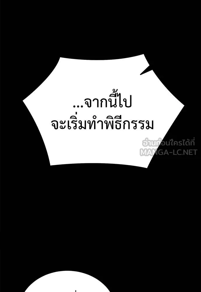 Reincarnation Path of The Underworld King ตอนที่ 81 140