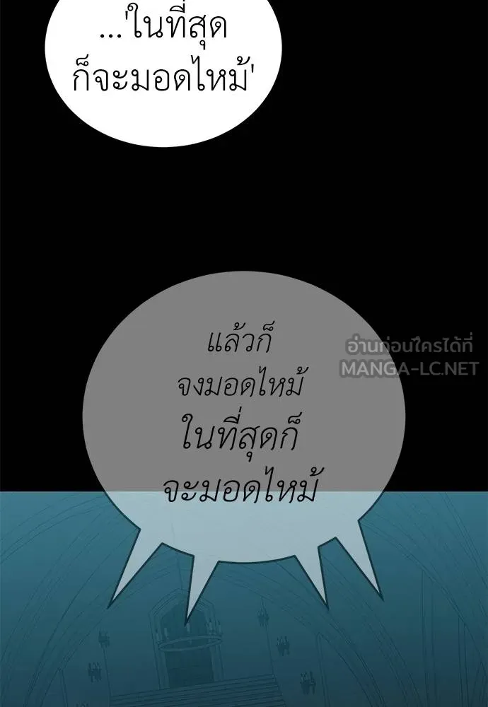 Reincarnation Path of The Underworld King ตอนที่ 81 141