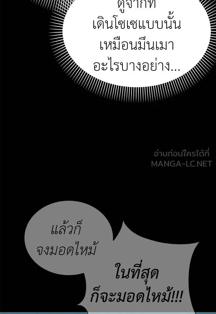 Reincarnation Path of The Underworld King ตอนที่ 81 143