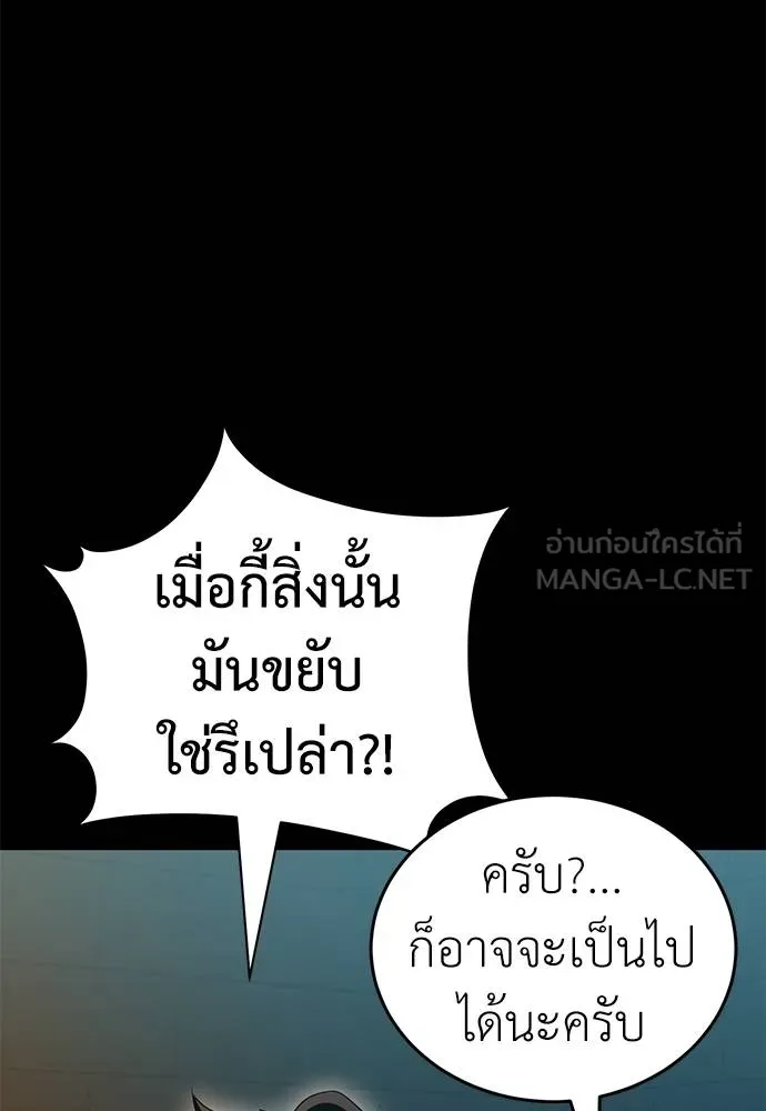 Reincarnation Path of The Underworld King ตอนที่ 81 147