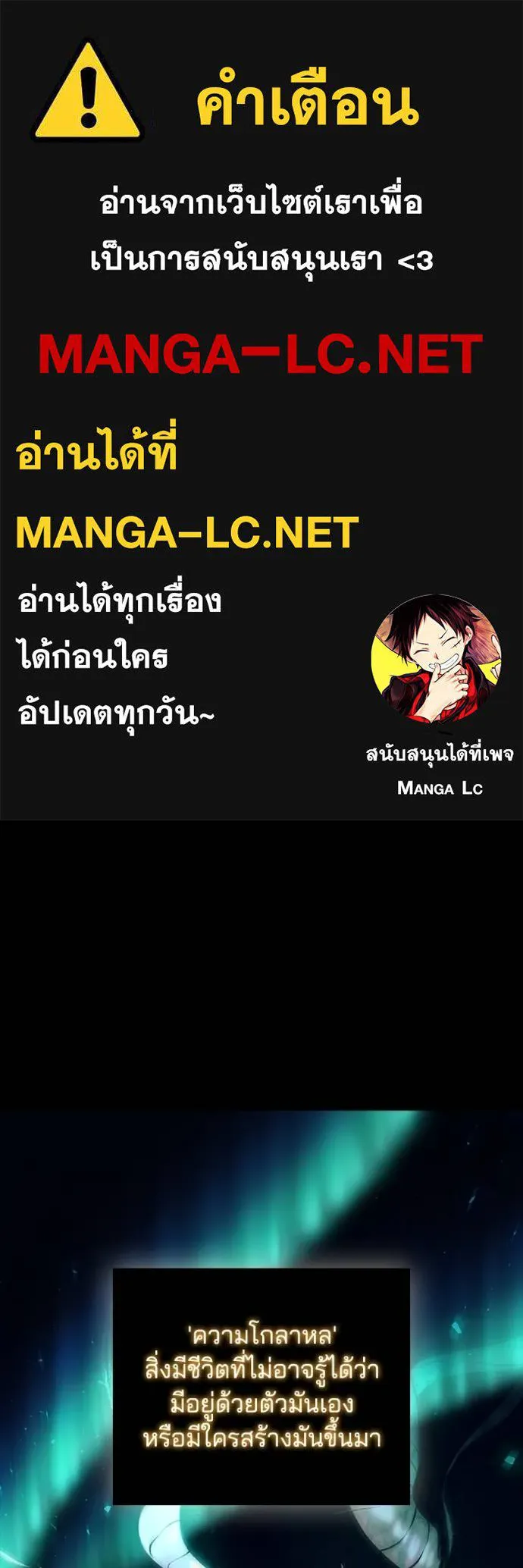 I Regressed As The Duke ตอนที่ 86 1