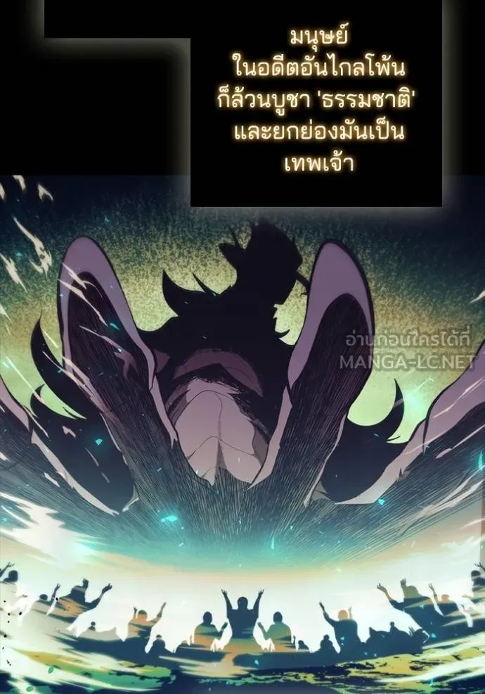 I Regressed As The Duke ตอนที่ 86 4