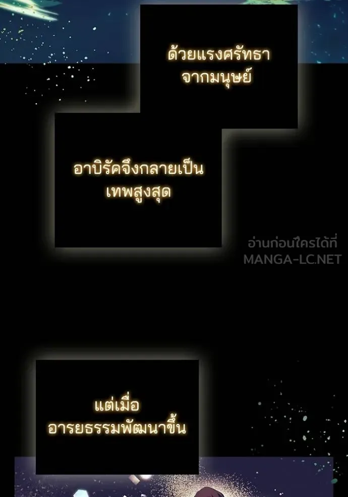 I Regressed As The Duke ตอนที่ 86 5
