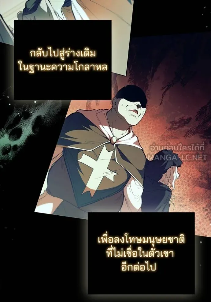 I Regressed As The Duke ตอนที่ 86 9