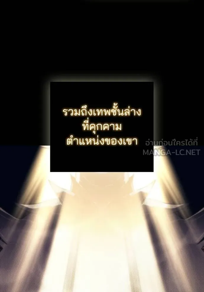 I Regressed As The Duke ตอนที่ 86 10