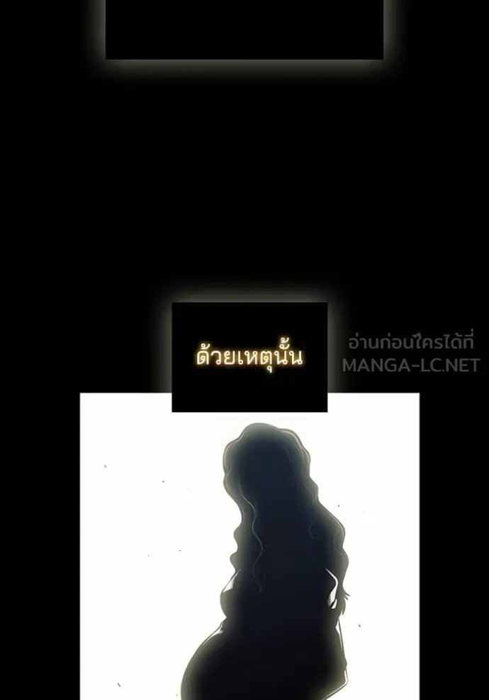 I Regressed As The Duke ตอนที่ 86 13
