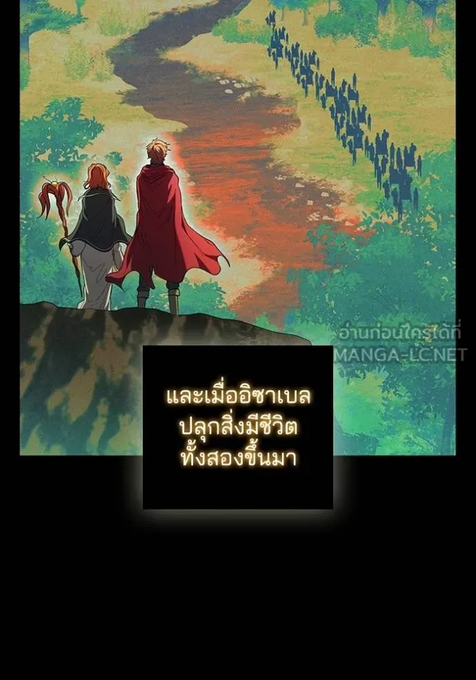 I Regressed As The Duke ตอนที่ 86 17
