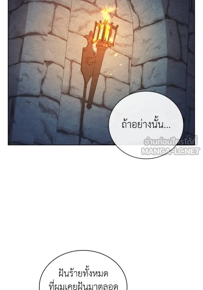 I Regressed As The Duke ตอนที่ 86 21