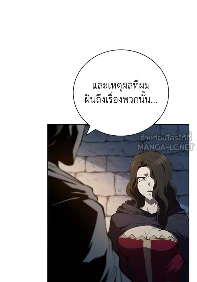 I Regressed As The Duke ตอนที่ 86 23