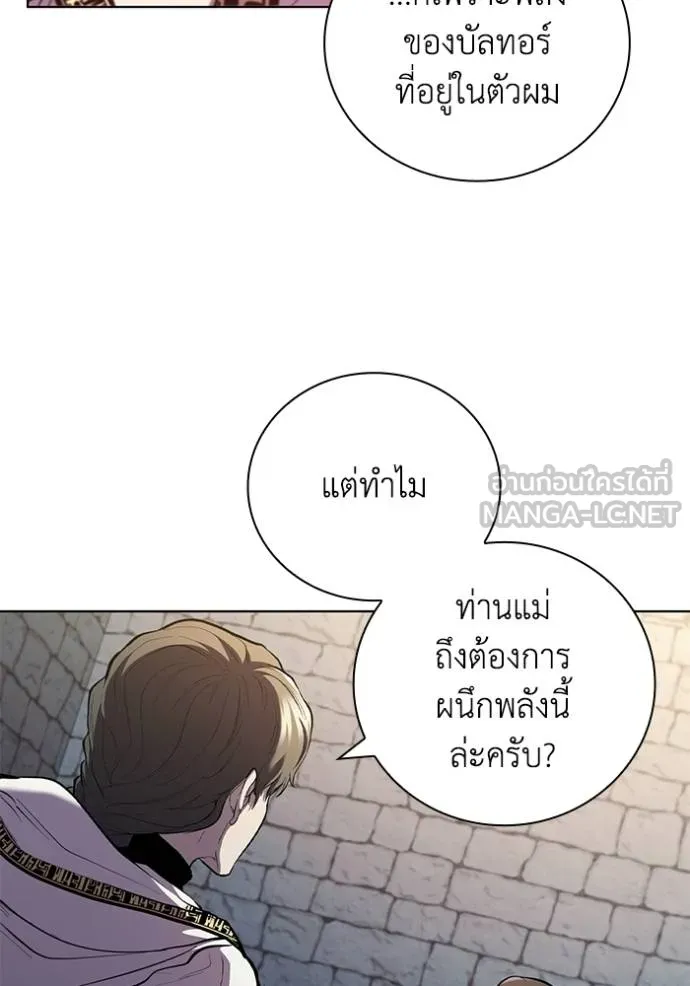 I Regressed As The Duke ตอนที่ 86 25