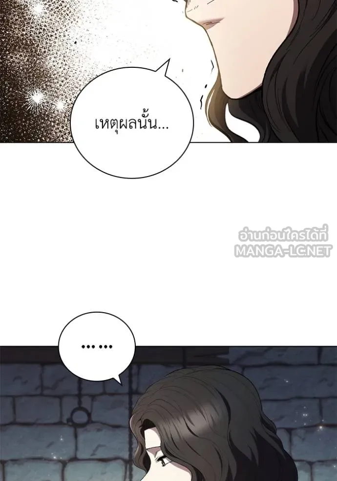 I Regressed As The Duke ตอนที่ 86 28