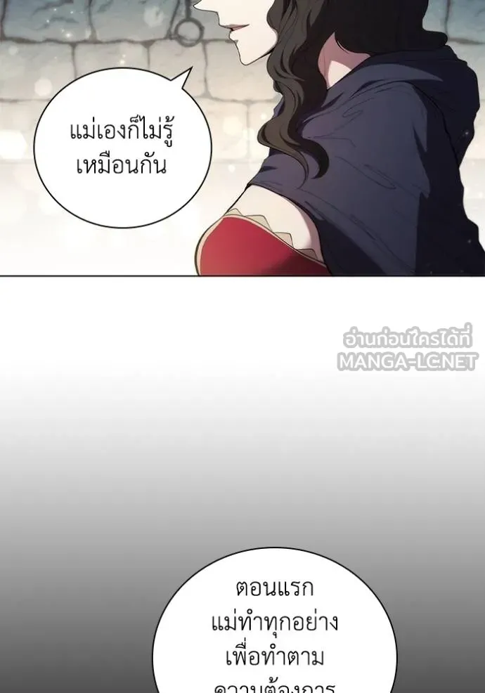 I Regressed As The Duke ตอนที่ 86 29