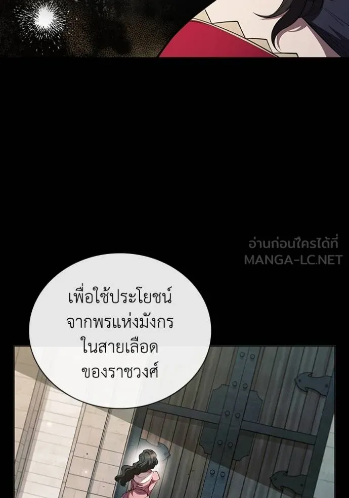 I Regressed As The Duke ตอนที่ 86 31