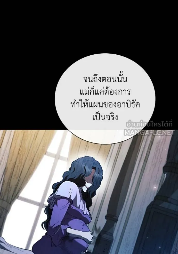 I Regressed As The Duke ตอนที่ 86 34