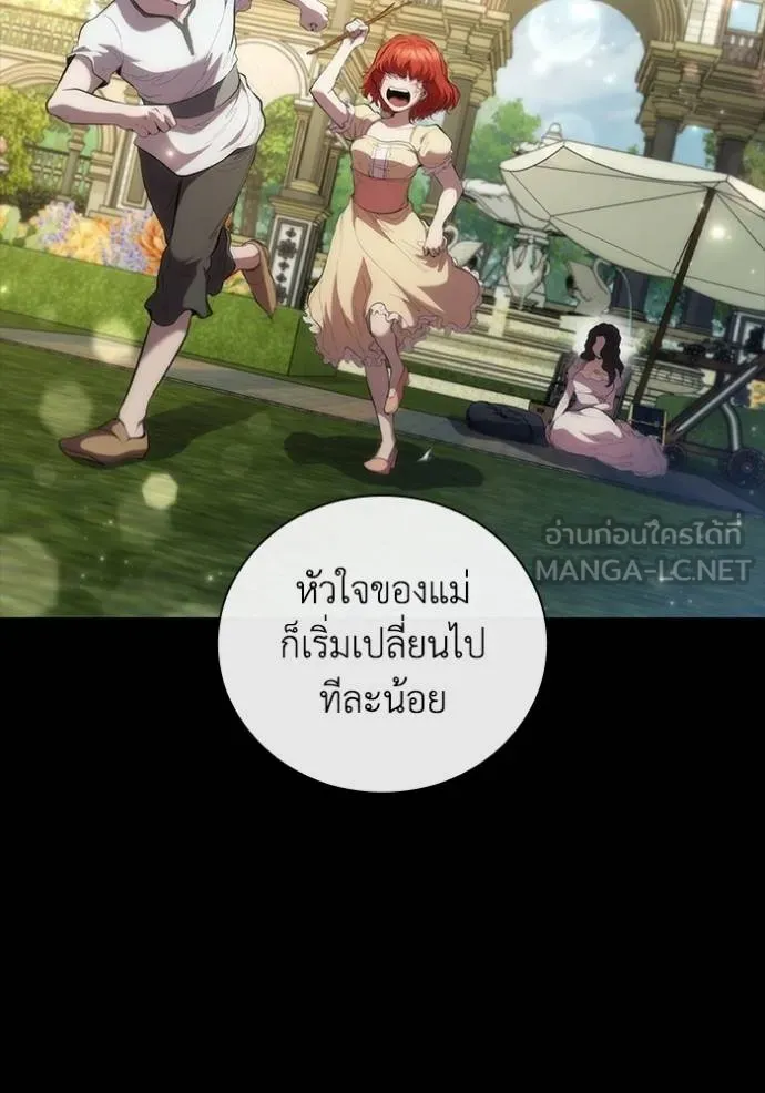 I Regressed As The Duke ตอนที่ 86 37