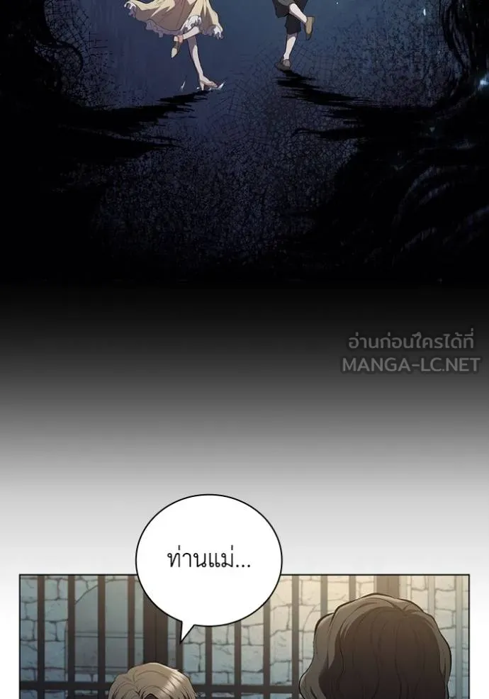 I Regressed As The Duke ตอนที่ 86 39