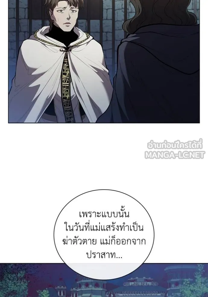 I Regressed As The Duke ตอนที่ 86 40