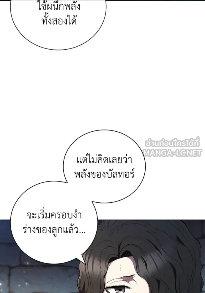 I Regressed As The Duke ตอนที่ 86 42