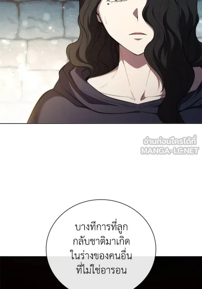 I Regressed As The Duke ตอนที่ 86 43