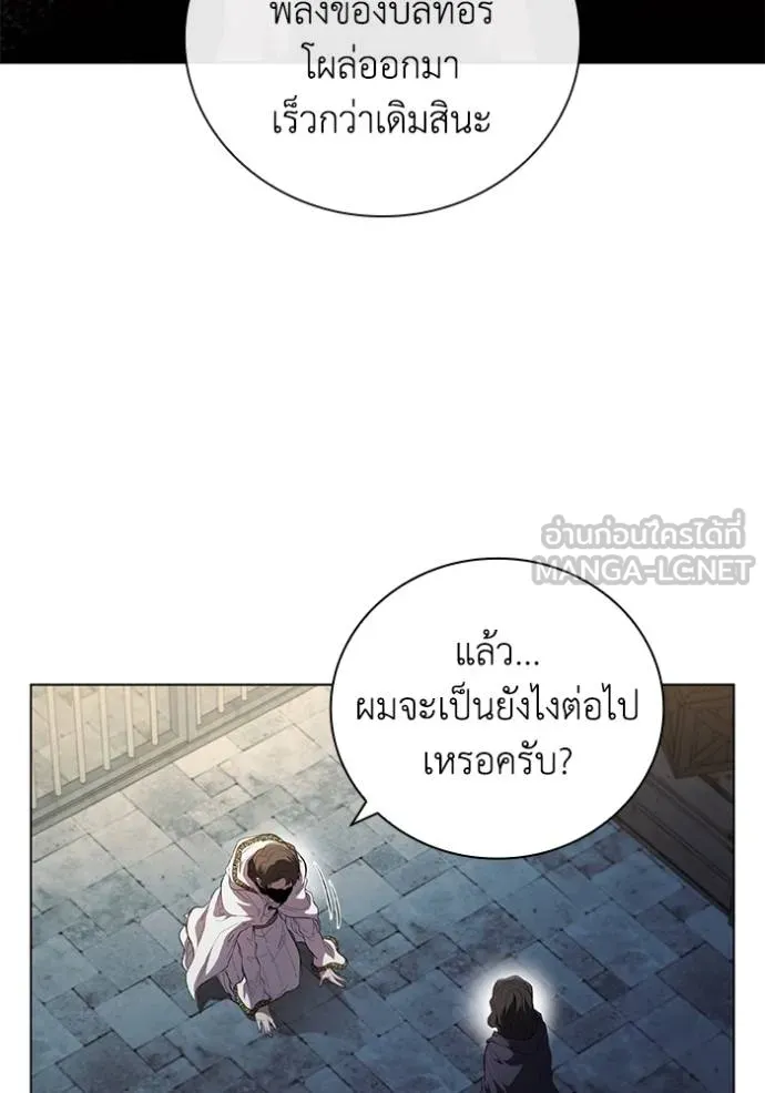 I Regressed As The Duke ตอนที่ 86 45
