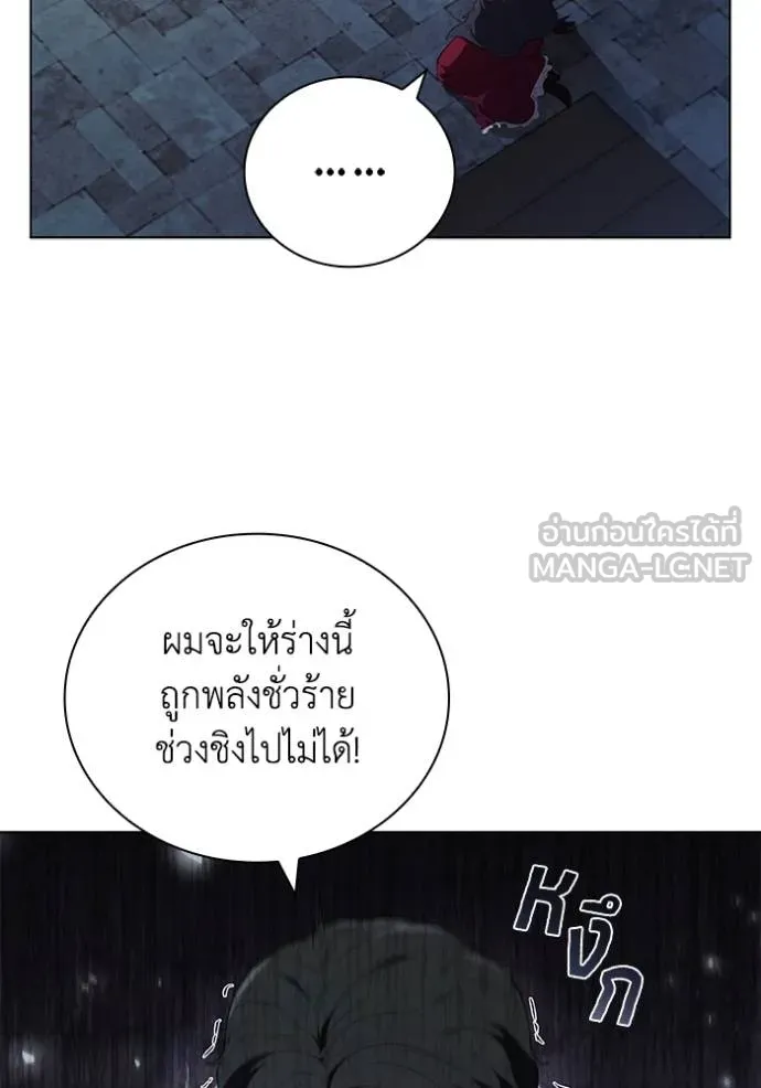I Regressed As The Duke ตอนที่ 86 46