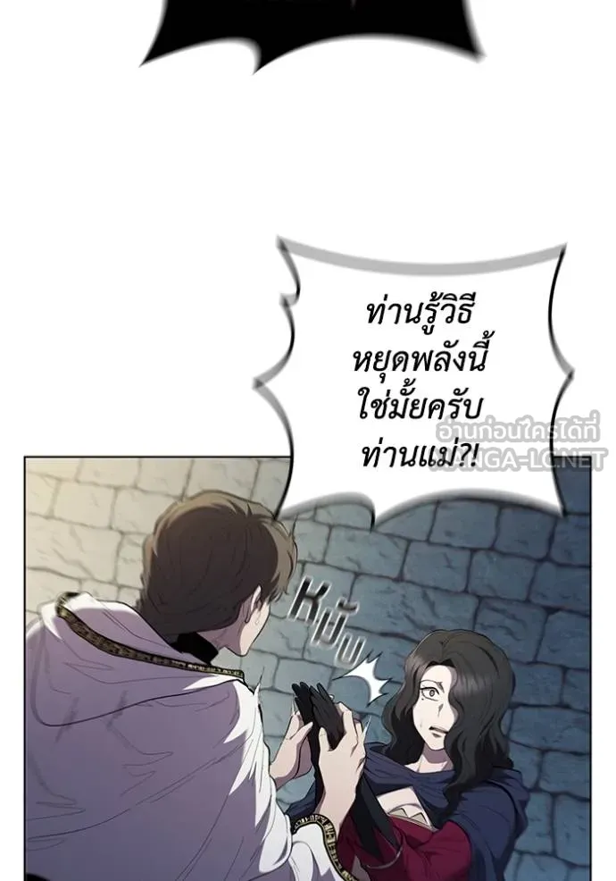 I Regressed As The Duke ตอนที่ 86 49