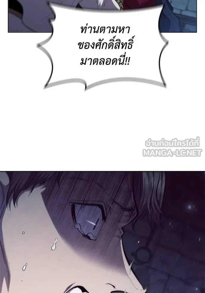 I Regressed As The Duke ตอนที่ 86 50