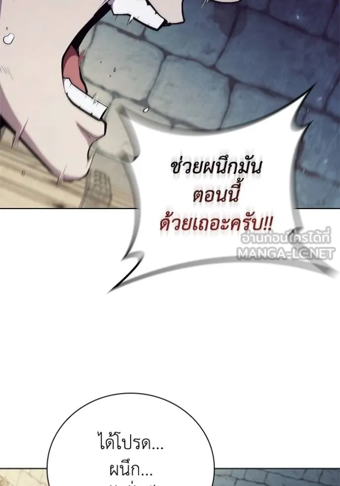 I Regressed As The Duke ตอนที่ 86 51