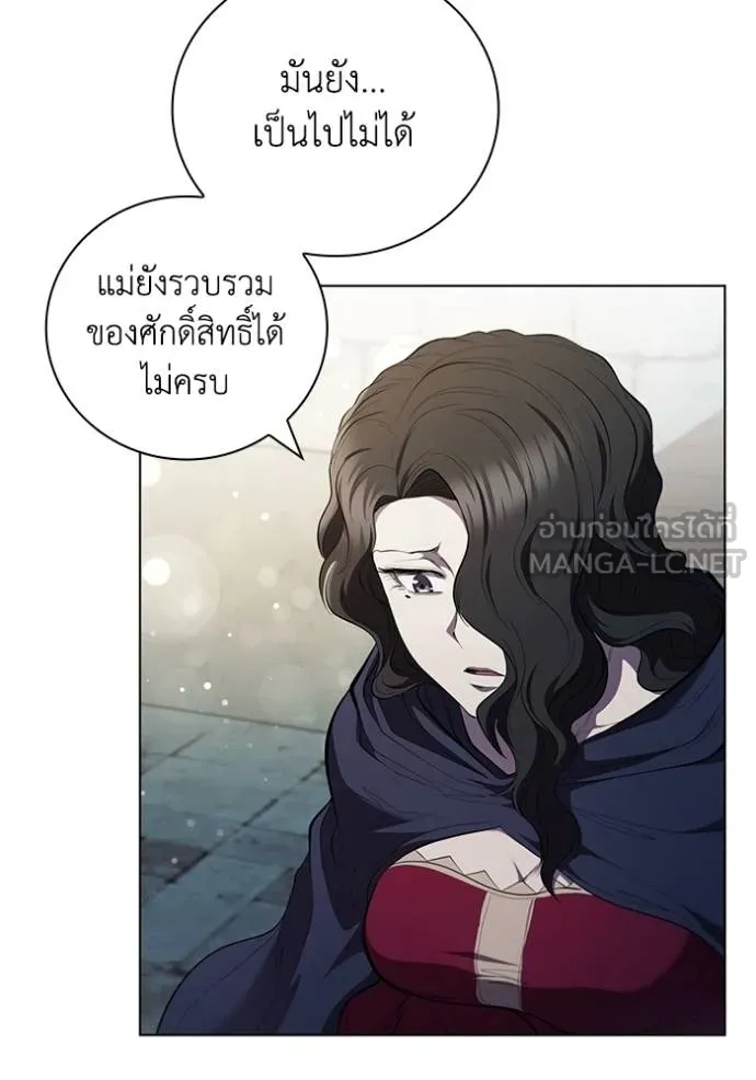 I Regressed As The Duke ตอนที่ 86 53