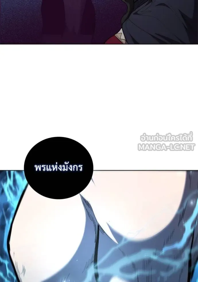 I Regressed As The Duke ตอนที่ 86 57