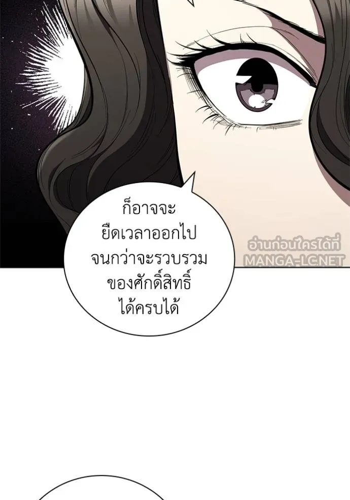 I Regressed As The Duke ตอนที่ 86 59