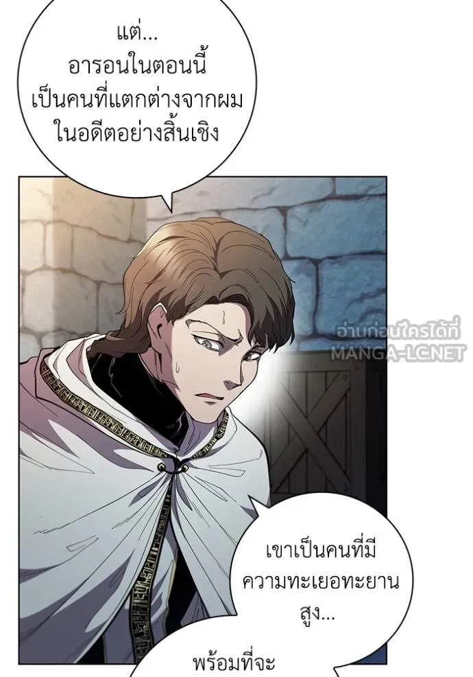 I Regressed As The Duke ตอนที่ 86 60