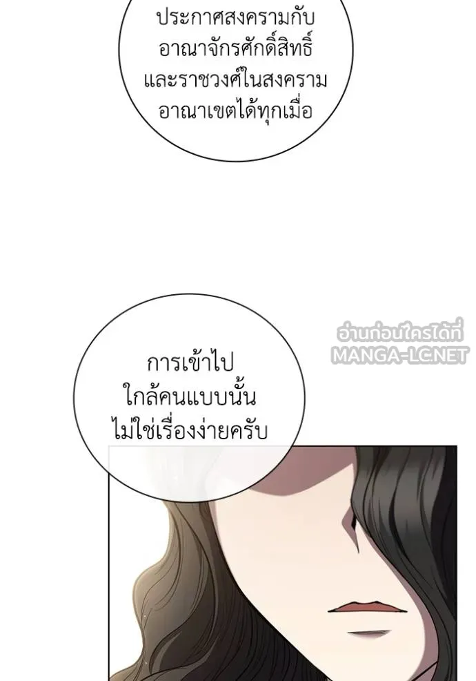 I Regressed As The Duke ตอนที่ 86 61