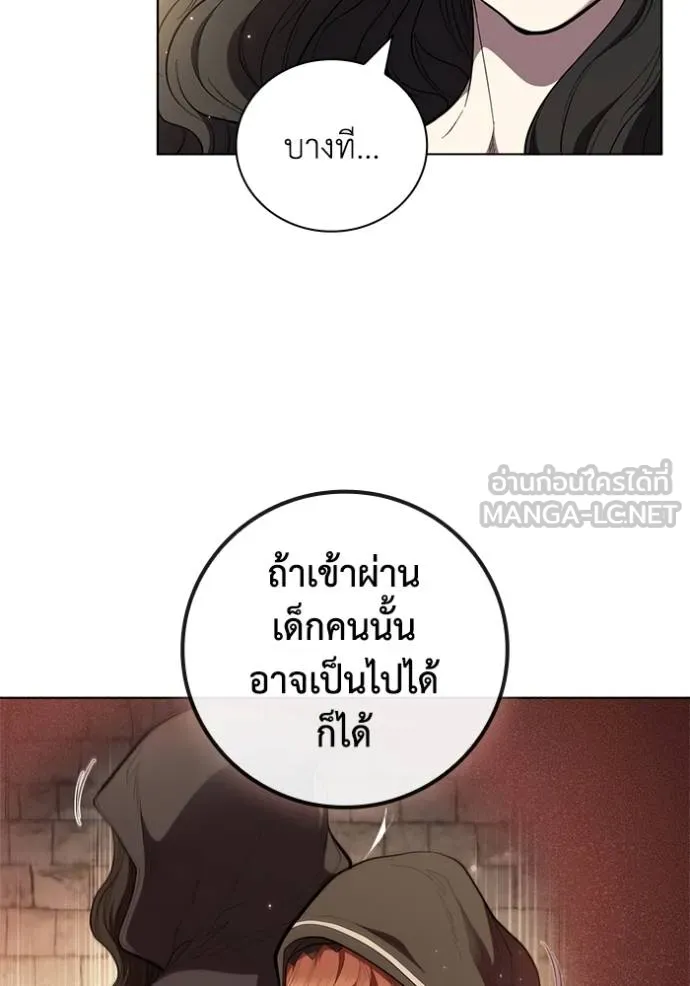 I Regressed As The Duke ตอนที่ 86 62