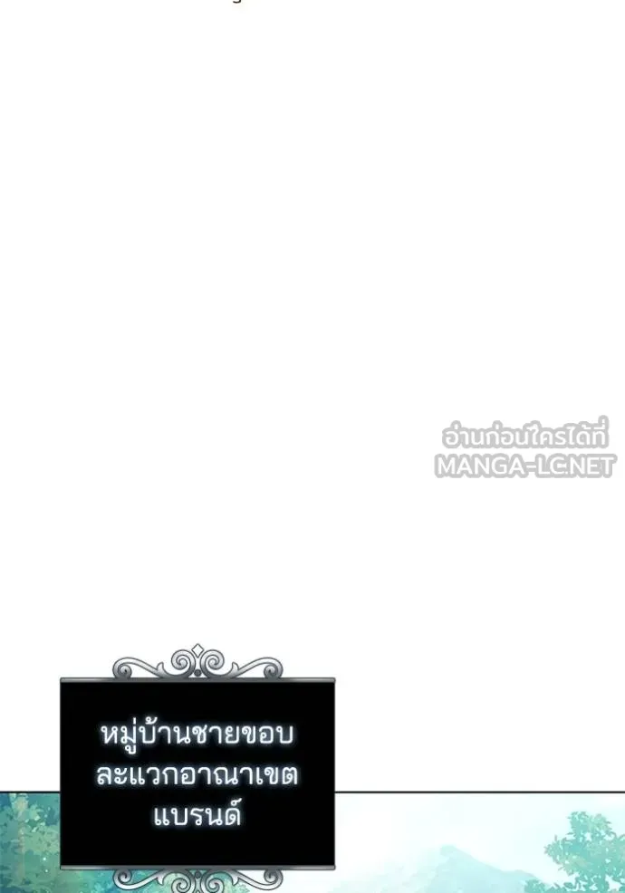 I Regressed As The Duke ตอนที่ 86 65