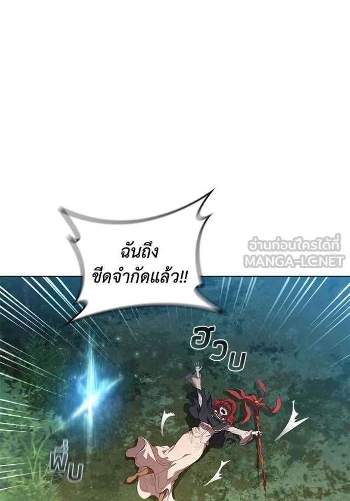 I Regressed As The Duke ตอนที่ 86 70