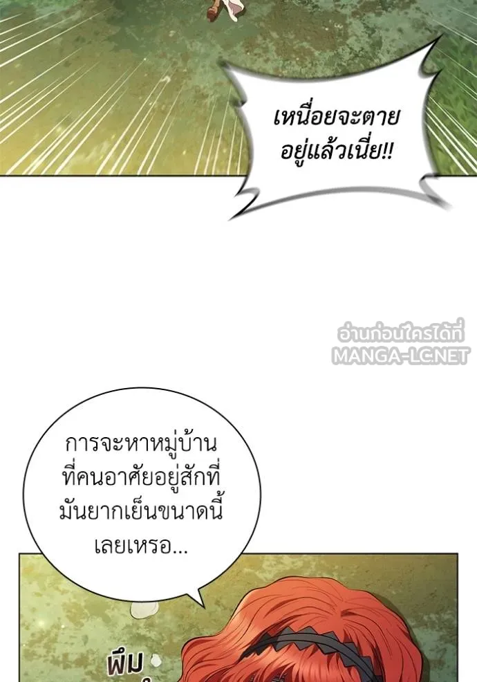 I Regressed As The Duke ตอนที่ 86 71