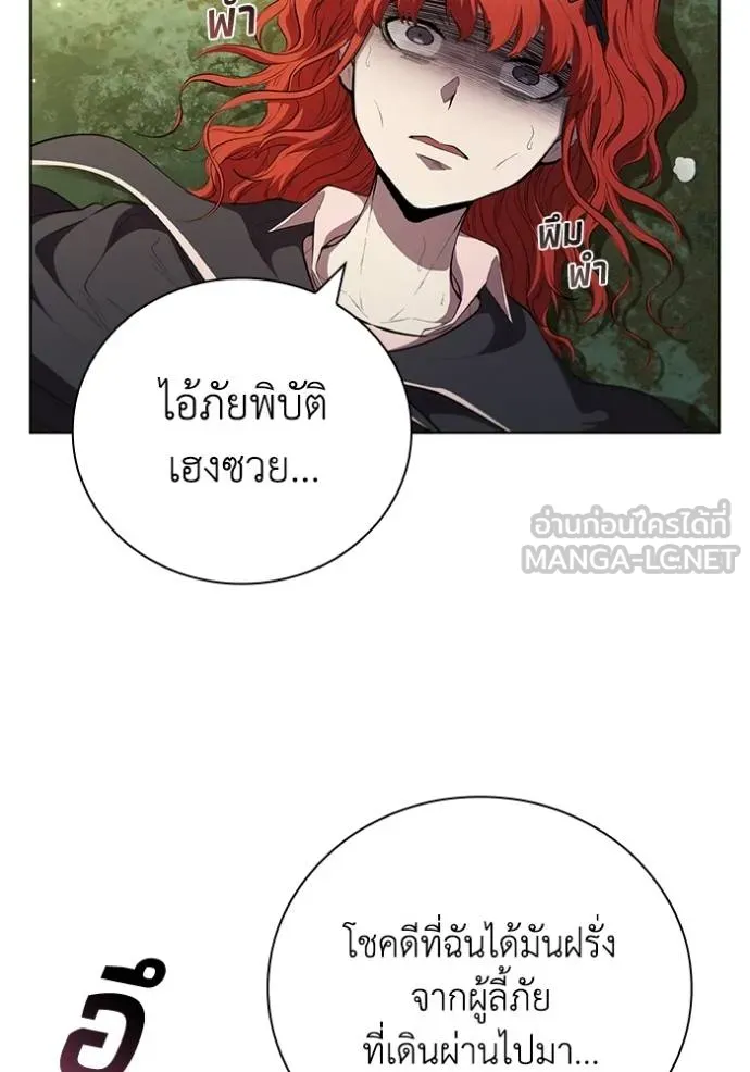 I Regressed As The Duke ตอนที่ 86 72